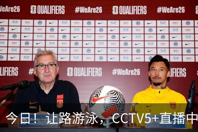 今日！让路游泳，CCTV5+直播中国男篮VS伊朗，郭士强率爱将胡明轩等CBA球员冲击亚运会铜牌